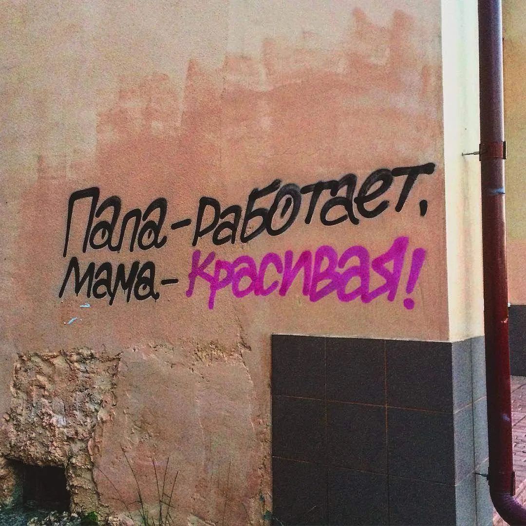Папа - работает, Мама - красивая!