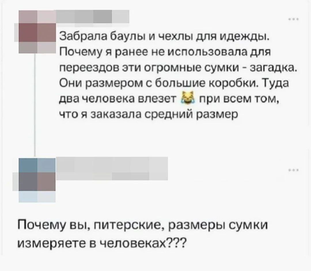 Забрала баулы и чехлы для идежды. Почему я ранее не использовала для переездов эти огромные сумки - загадка. Они размером с большие коробки. Туда два человека влезет при всем том, что я заказала средний размер. Почему вы, питерские, размеры сумки измеряете в человеках???