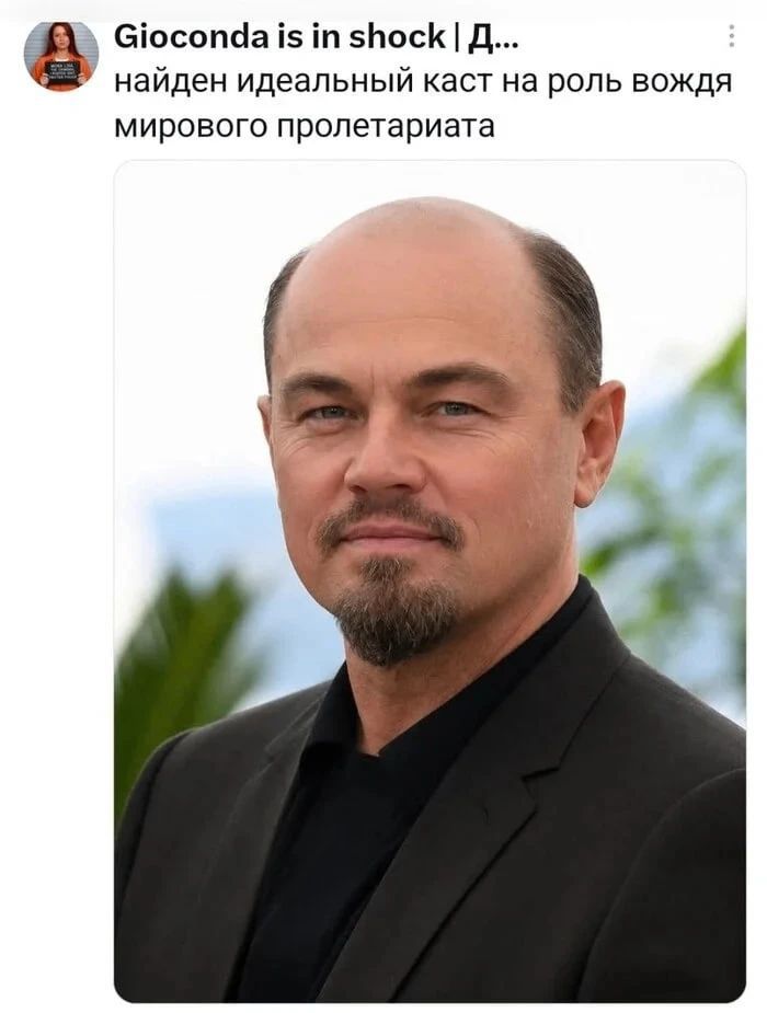 Gioconda is in shock | Д... найден идеальный каст на роль вождя мирового пролетариата