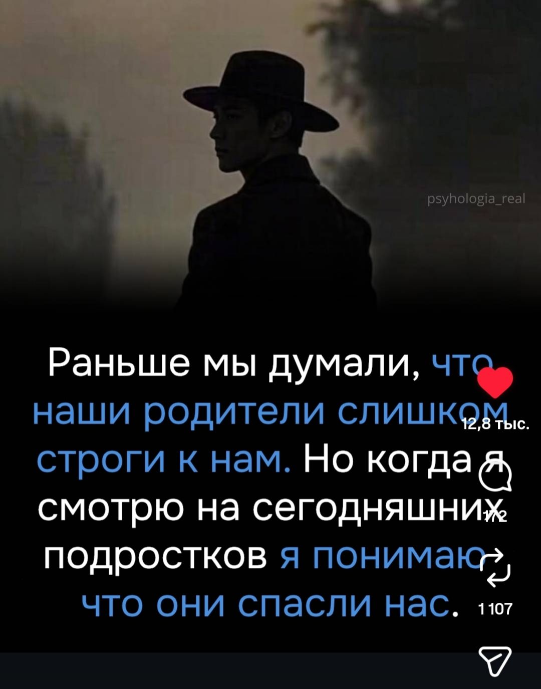 Раньше мы думали, что наши родители слишком строги к нам. Но когда я смотрю на сегодняшних подростков я понимаю, что они спасли нас.