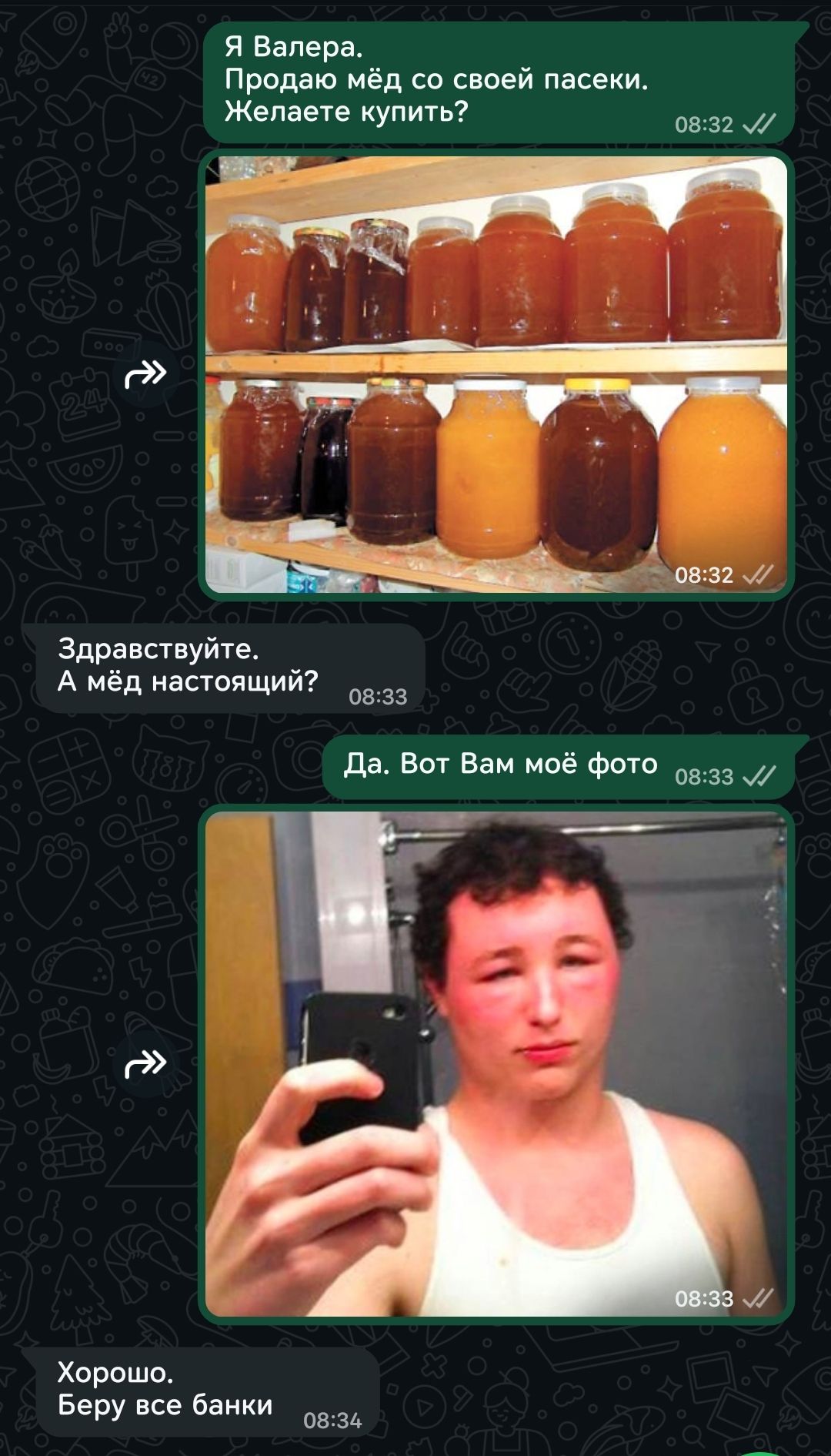 Я Валера. Продаю мёд со своей пасеки. Желаете купить? Здравствуйте. А мёд настоящий? Да. Вот Вам моё фото. Хорошо. Беру все банки