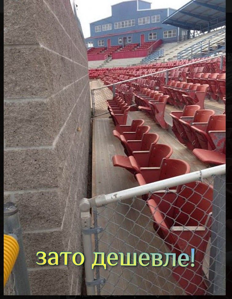 зато дешевле!