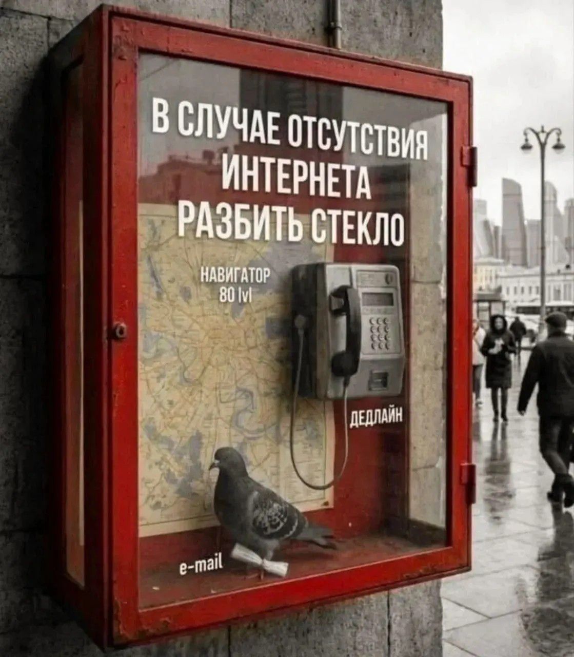 В СЛУЧАЕ ОТСУТСТВИЯ ИНТЕРНЕТА РАЗБИТЬ СТЕКЛО. НАВИГАТОР 80 lvl. ДЕДЛАЙН. e-mail.