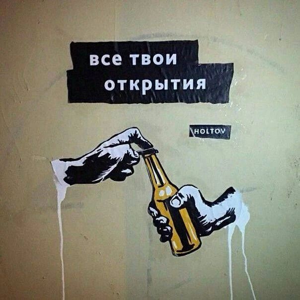 ВСЕ ТВОИ ОТКРЫТИЯ HOLTOV