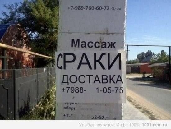 +7-989-760-60-72 ЮЛИЯ Массаж СРАКИ ДОСТАВКА +7988-1-05-75 Улыбка появится. Инфа 100% 1001mem.ru
