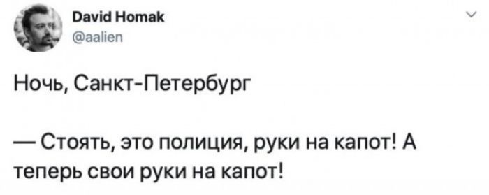 Ночь, Санкт-Петербург — Стоять, это полиция, руки на капот! А теперь свои руки на капот!
