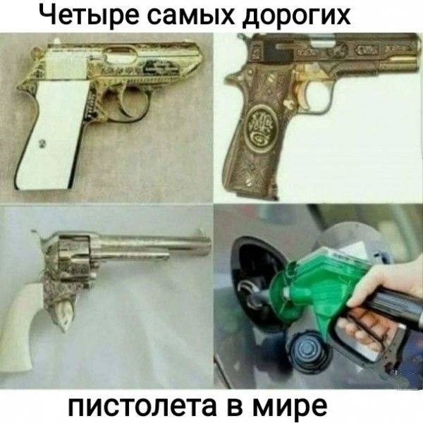 Четыре самых дорогих пистолета в мире
