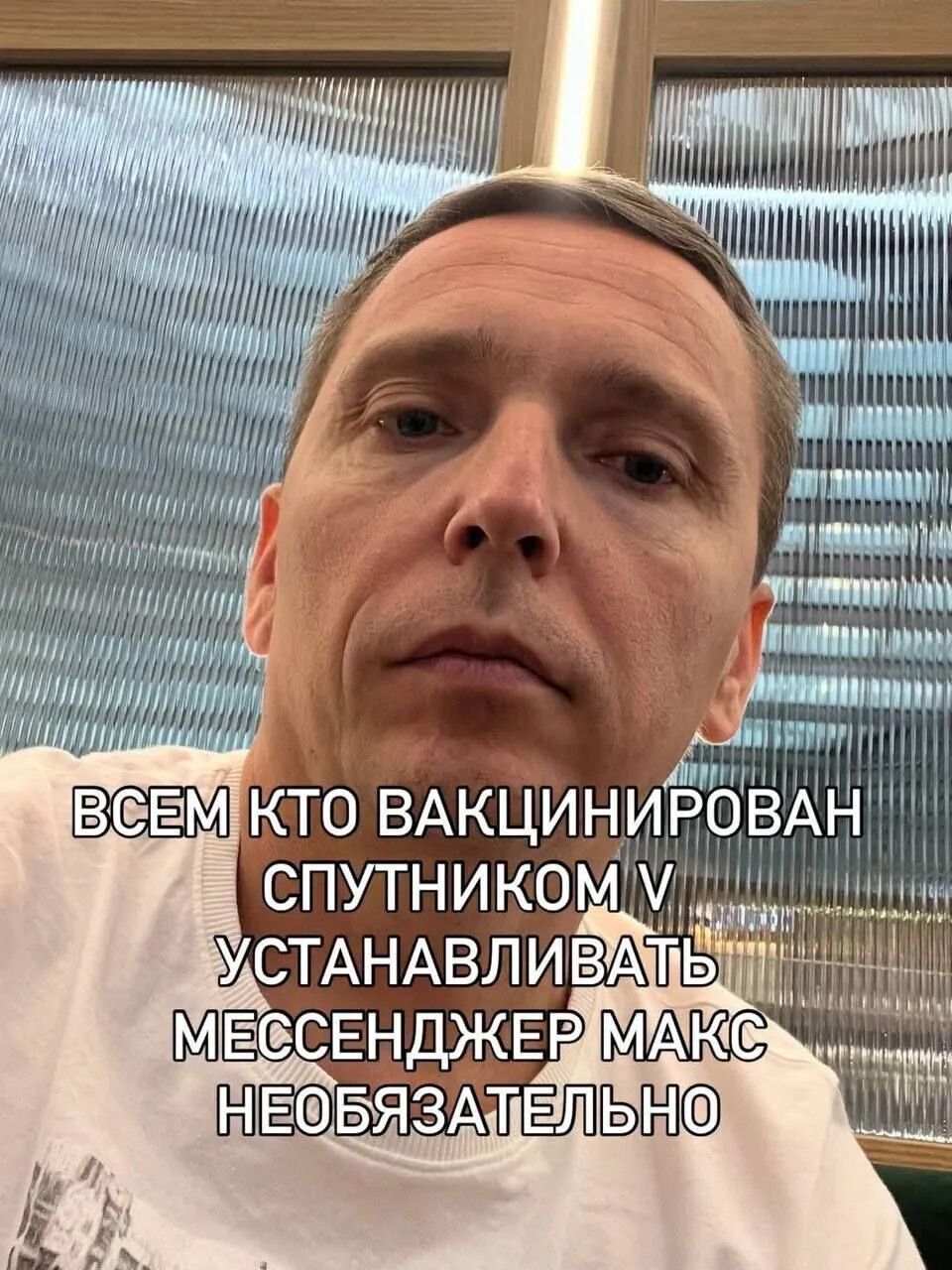 ВСЕМ КТО ВАКЦИНИРОВАН СПУТНИКОМ V УСТАНАВЛИВАТЬ МЕССЕНДЖЕР МАКС НЕОБЯЗАТЕЛЬНО