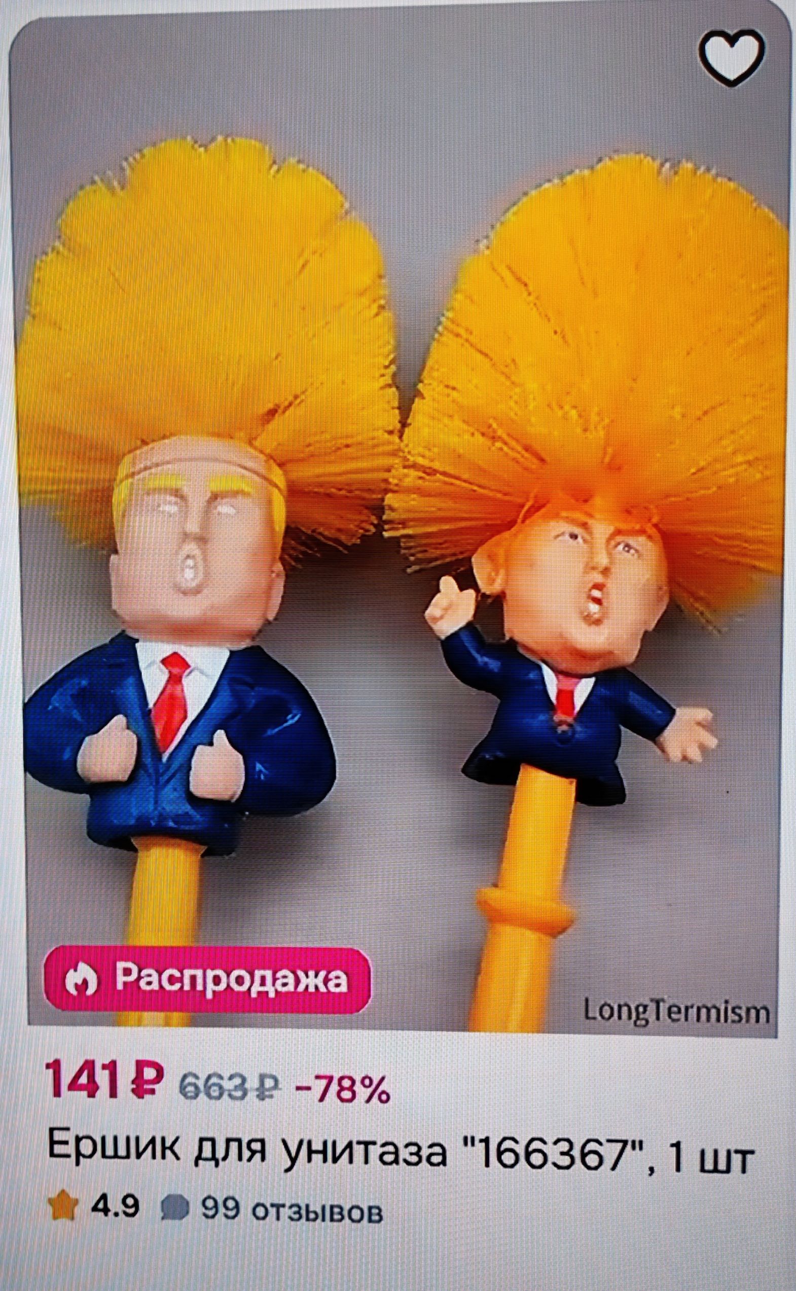 Распродажа 141 ₽ 663 ₽ -78% Ершик для унитаза 