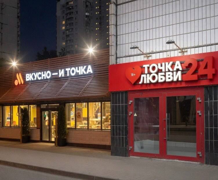 Вкусно — и точка, Точка любви 24, 18+