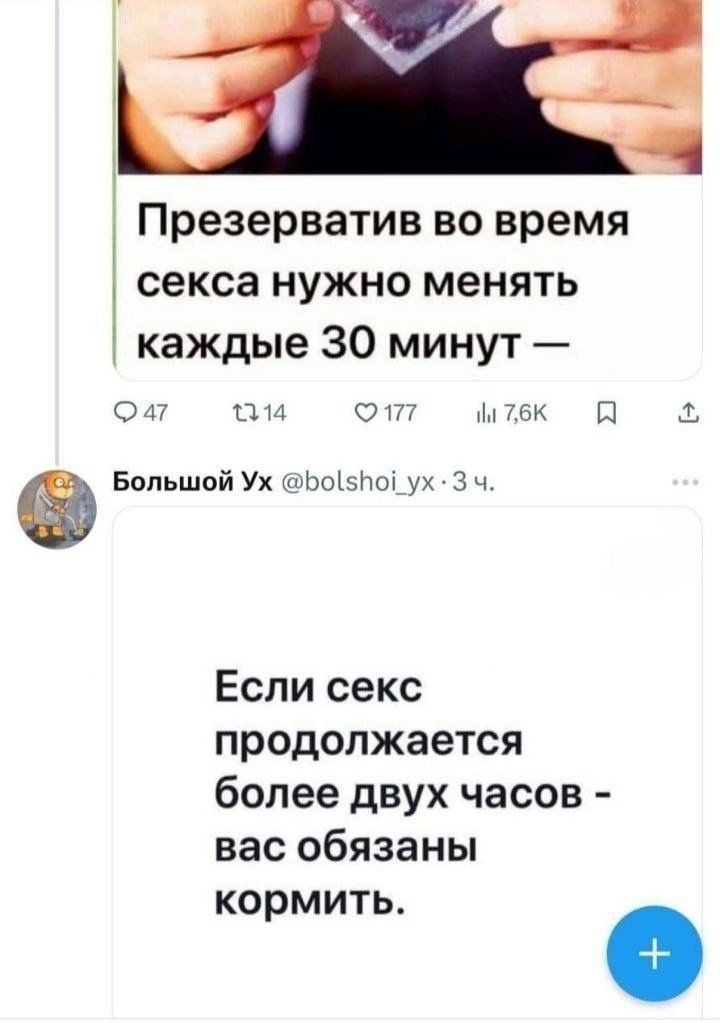 Презерватив во время секса нужно менять каждые 30 минут — Если секс продолжается более двух часов - вас обязаны кормить.