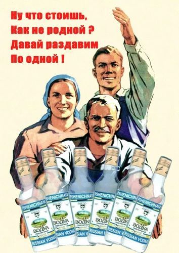 Ну что стоишь, Как не родной? Давай раздавим По одной!