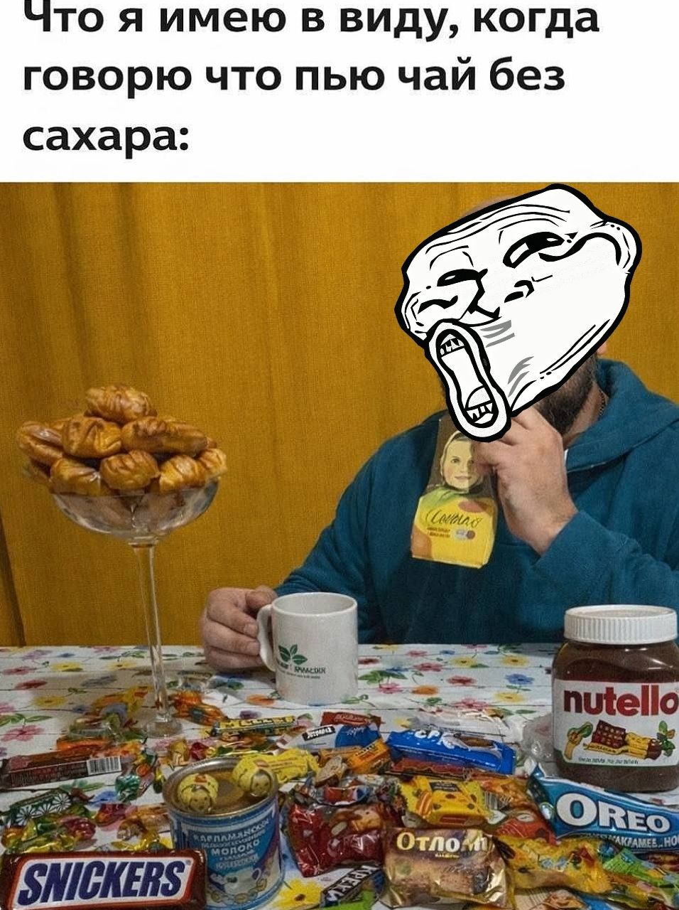 Что я имею в виду, когда говорю что пью чай без сахара: