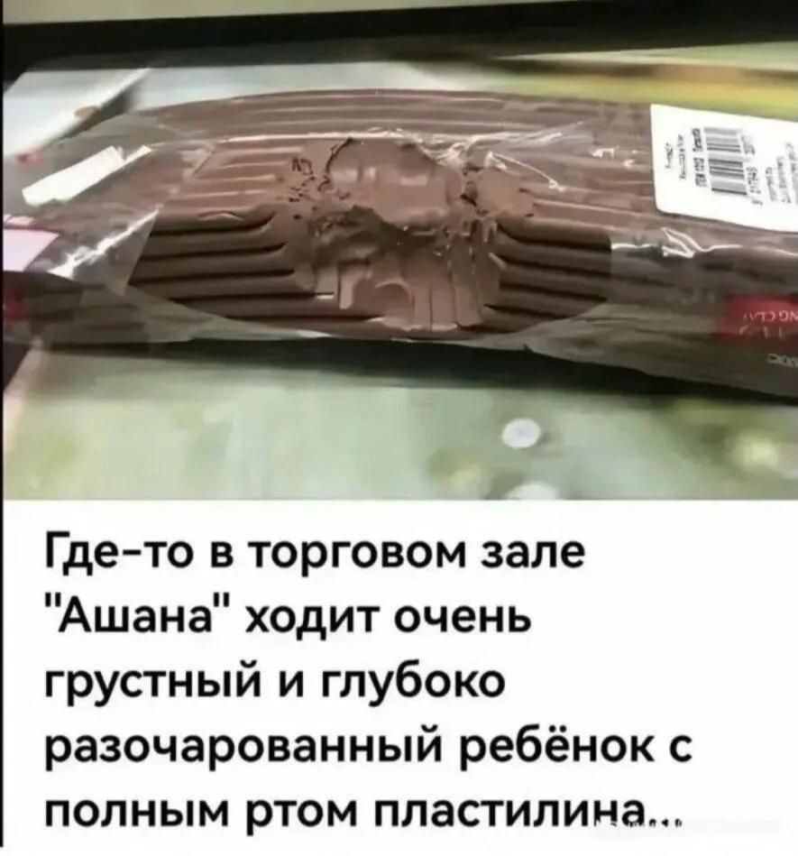 Где-то в торговом зале 