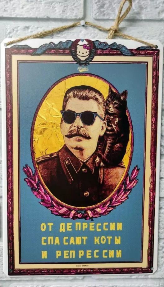 ОТ ДЕПРЕССИИ СПАСАЮТ КОТЫ И РЕПРЕССИИ