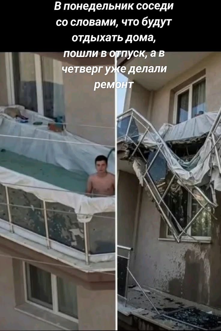 В понедельник соседи со словами, что будут отдыхать дома, пошли в отпуск, а в четверг уже делали ремонт