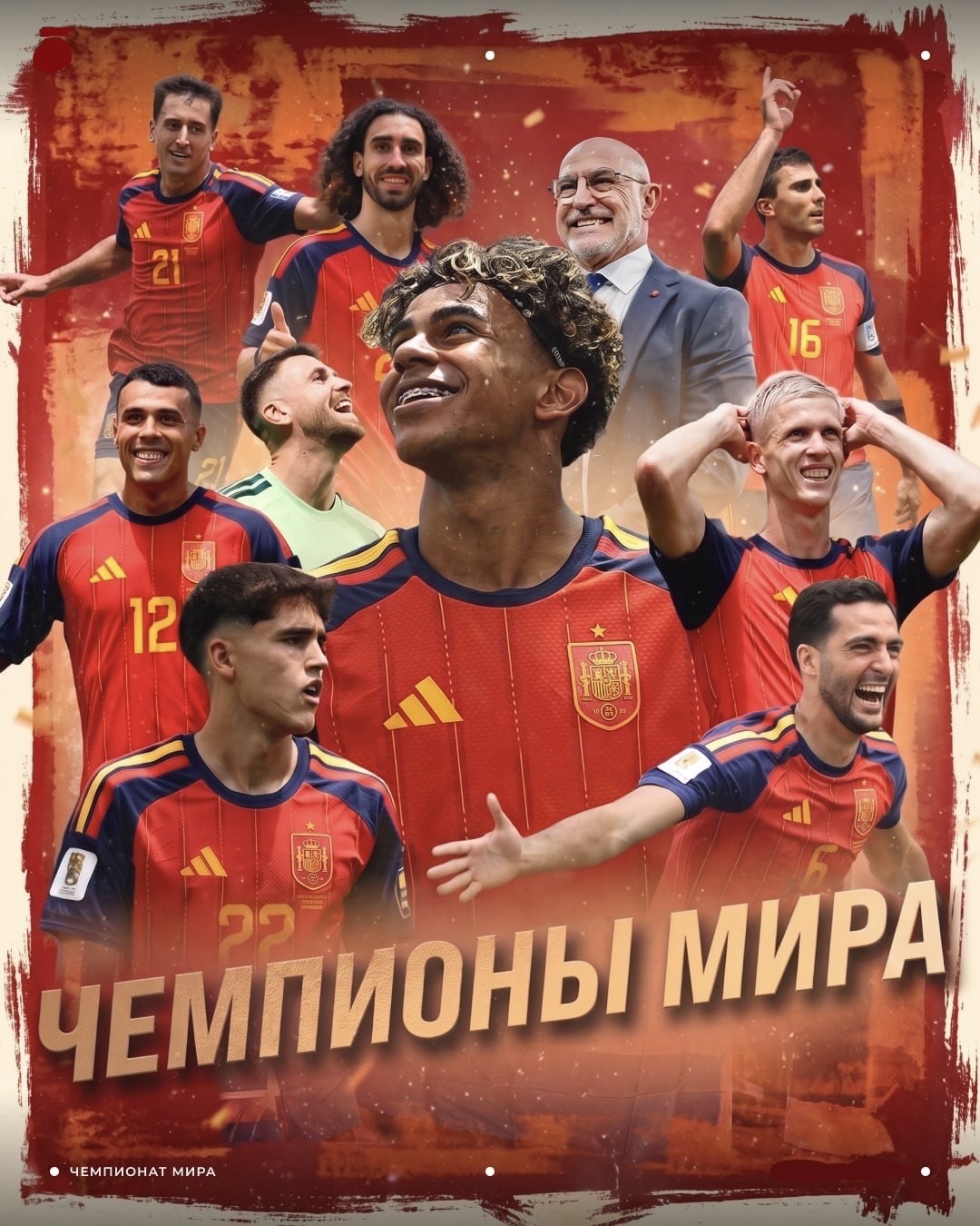 ЧЕМПИОНЫ МИРА ЧЕМПИОНАТ МИРА