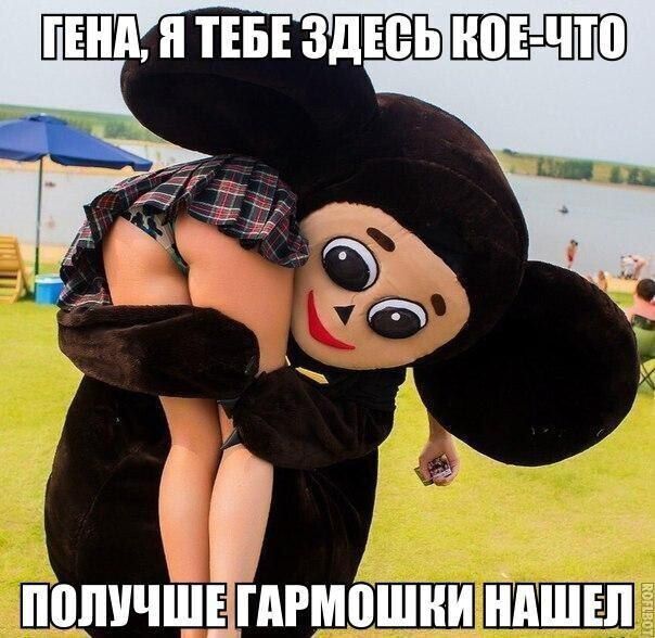 ГЕНА, Я ТЕБЕ ЗДЕСЬ КОЕ-ЧТО ПОЛУЧШЕ ГАРМОШКИ НАШЕЛ