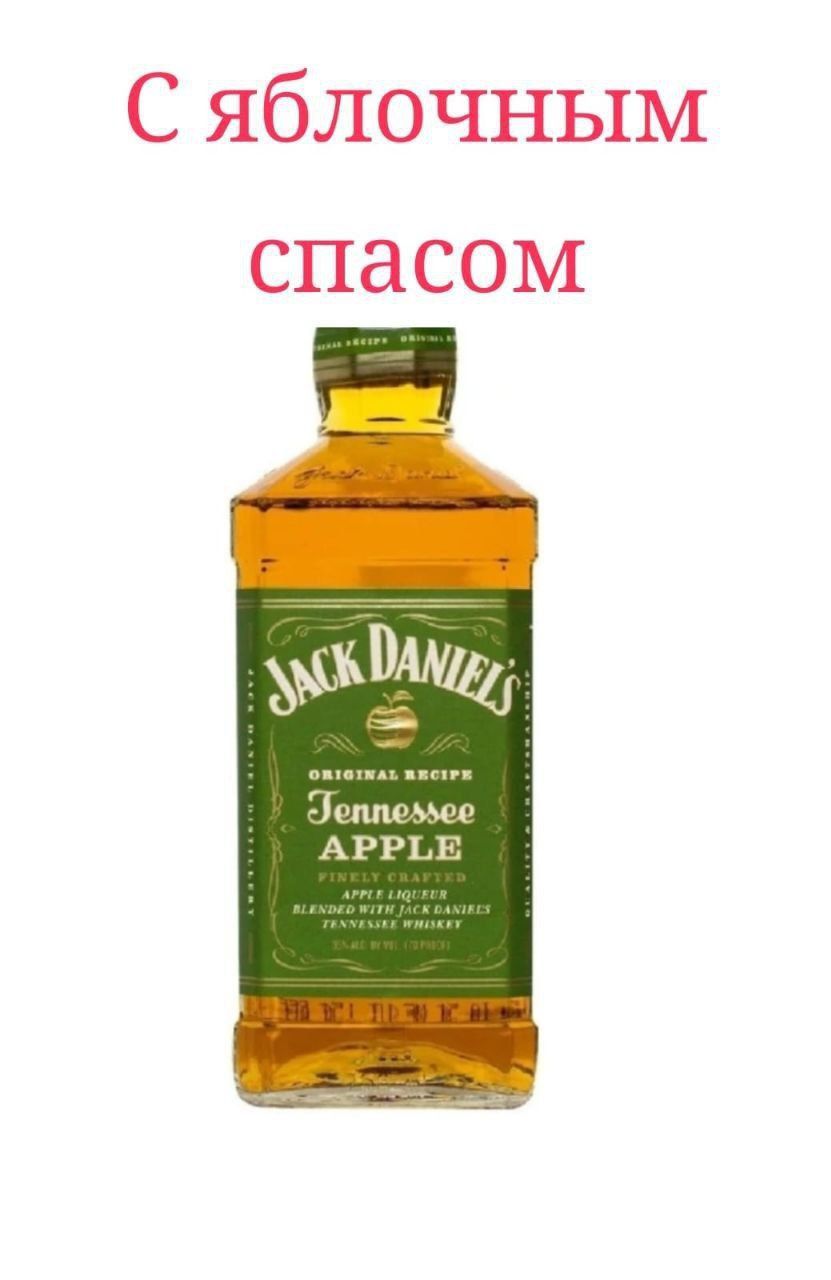 С яблочным спасом