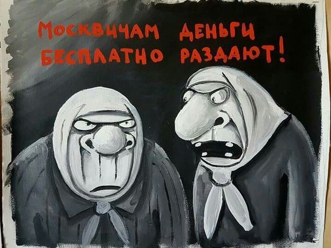 МОСКВИЧАМ ДЕНЬГИ БЕСПЛАТНО РАЗДАЮТ!