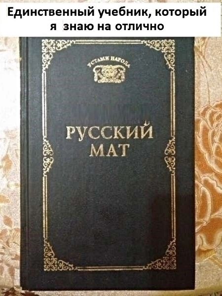 Единственный учебник, который я знаю на отлично РУССКИЙ МАТ