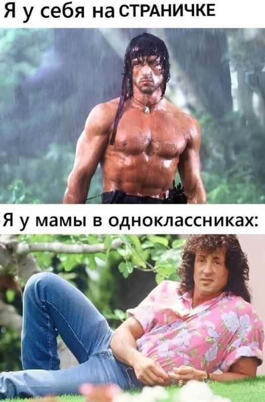 Я у себя на страничке. Я у мамы в одноклассниках.