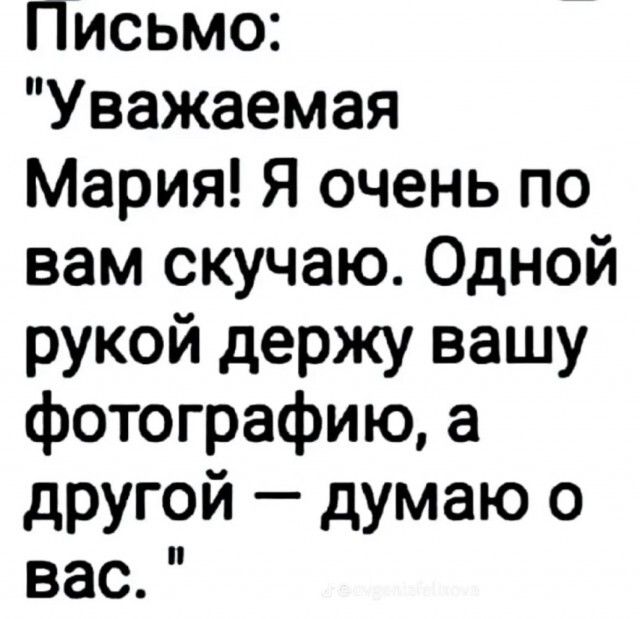 Письмо: 