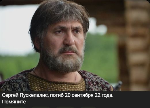 Сергей Пускепалис, погиб 20 сентября 22 года. Помяните