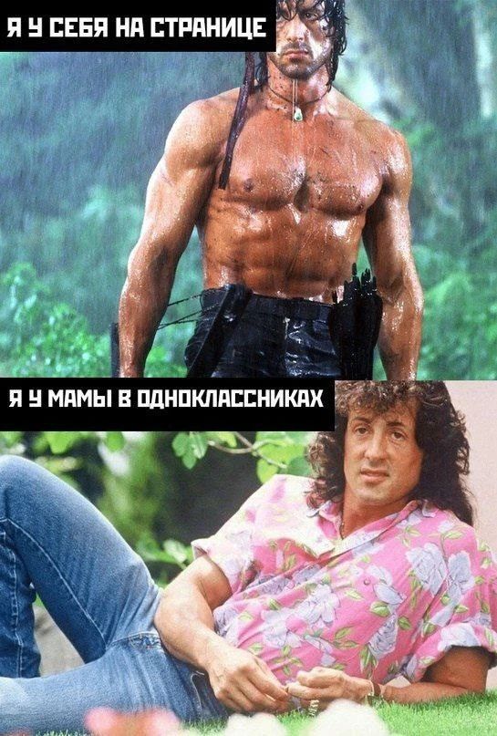 Я у себя на странице. Я у мамы в Одноклассниках.