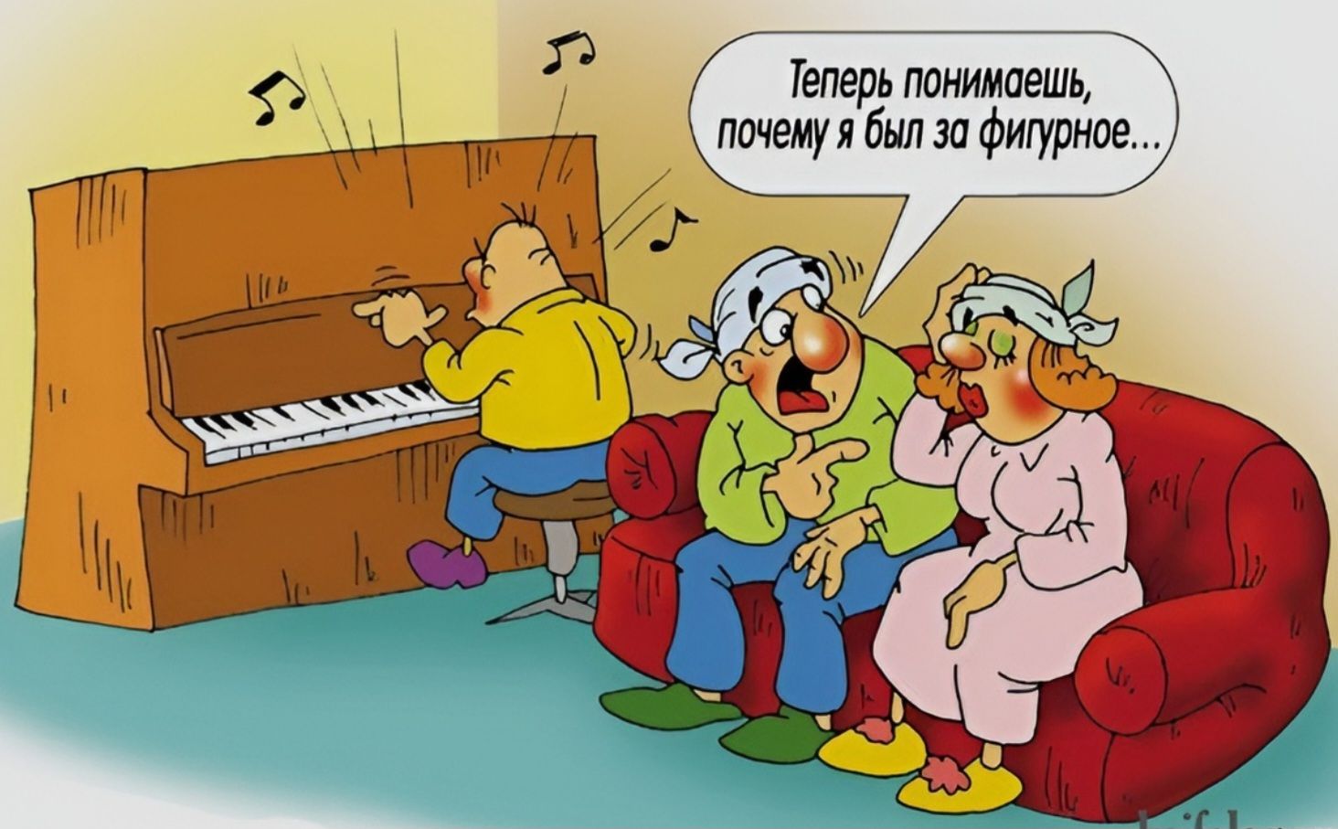 Теперь понимаешь, почему я был за фигурное...