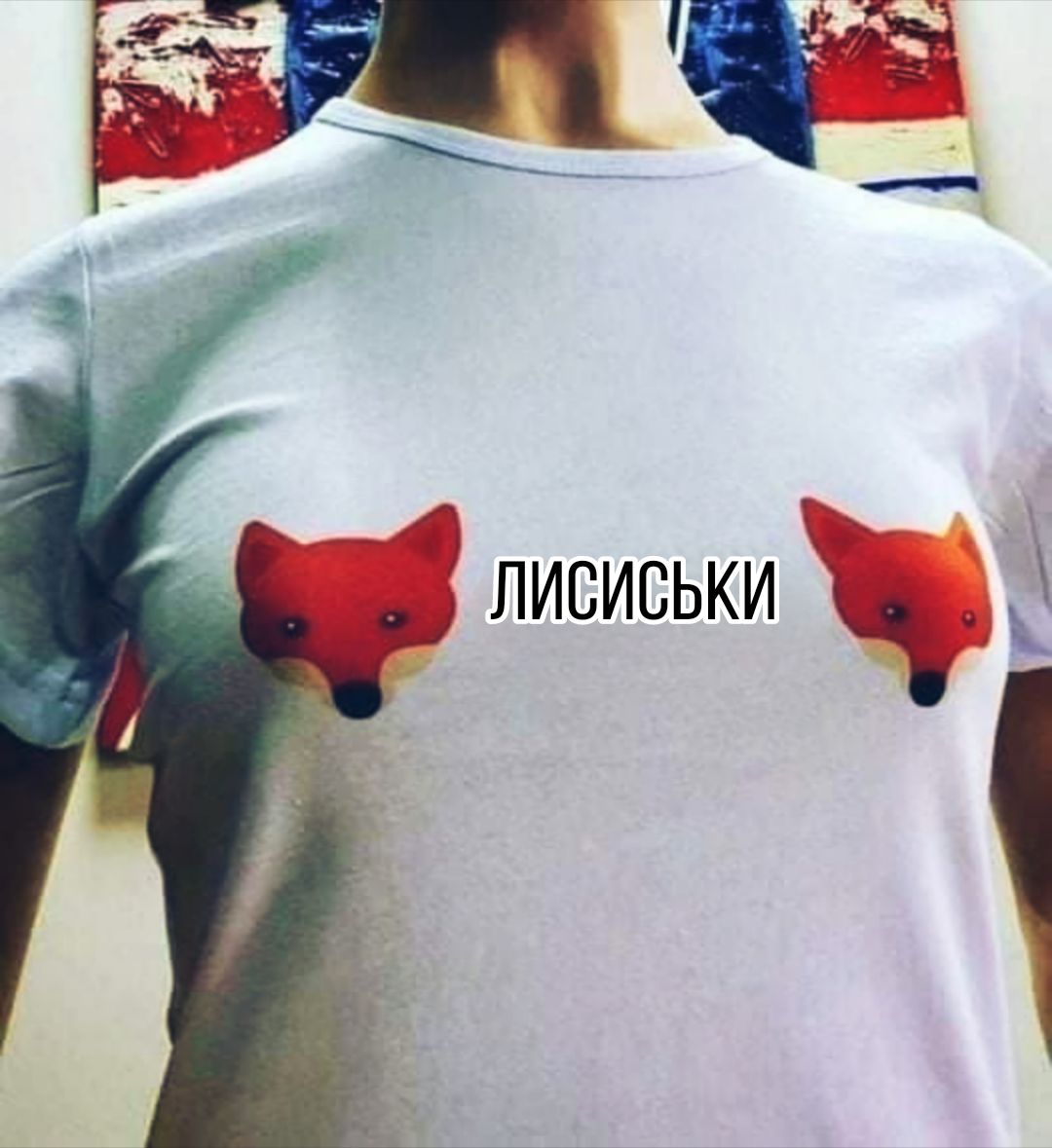 ЛИСИСЬКИ
