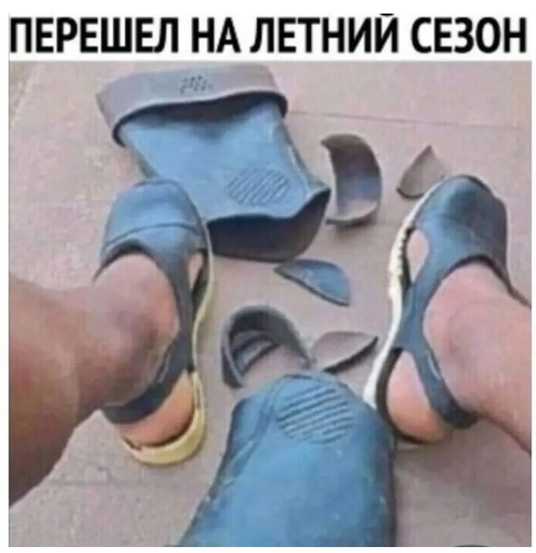 ПЕРЕШЕЛ НА ЛЕТНИЙ СЕЗОН
