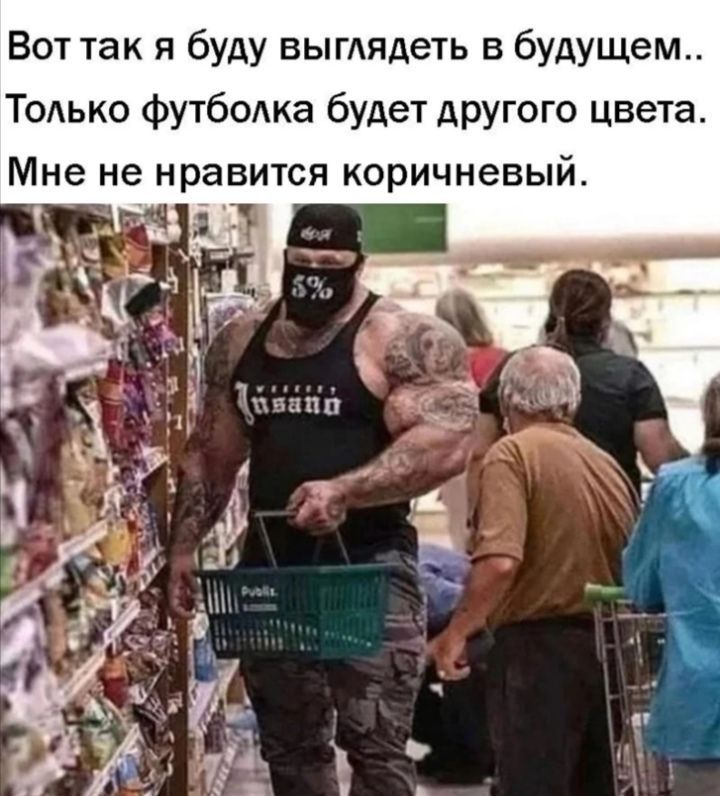 Вот так я буду выглядеть в будущем.. Только футболка будет другого цвета. Мне не нравится коричневый.