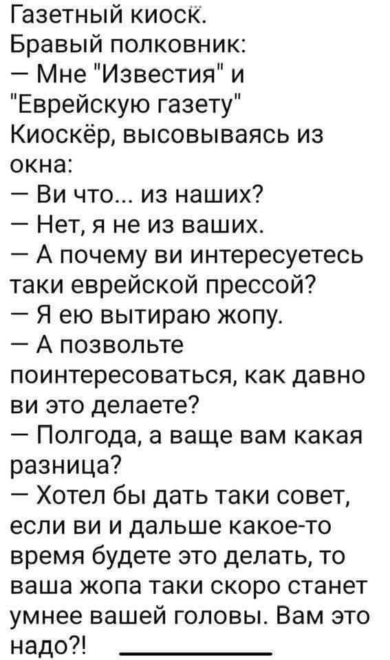 Газетный киоск.
Бравый полковник:
– Мне 