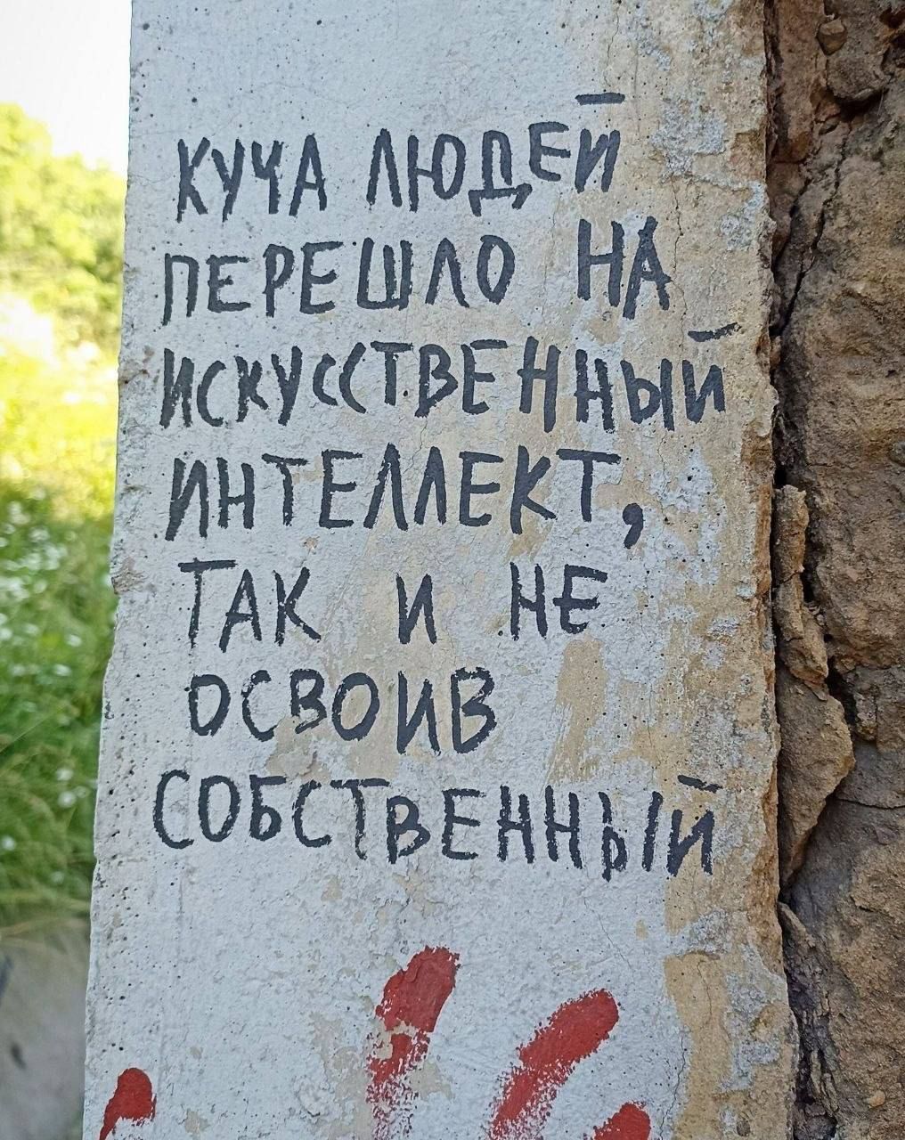 КУЧА ЛЮДЕЙ ПЕРЕШЛО НА ИСКУССТВЕННЫЙ ИНТЕЛЛЕКТ, ТАК И НЕ ОСВОИВ СОБСТВЕННЫЙ