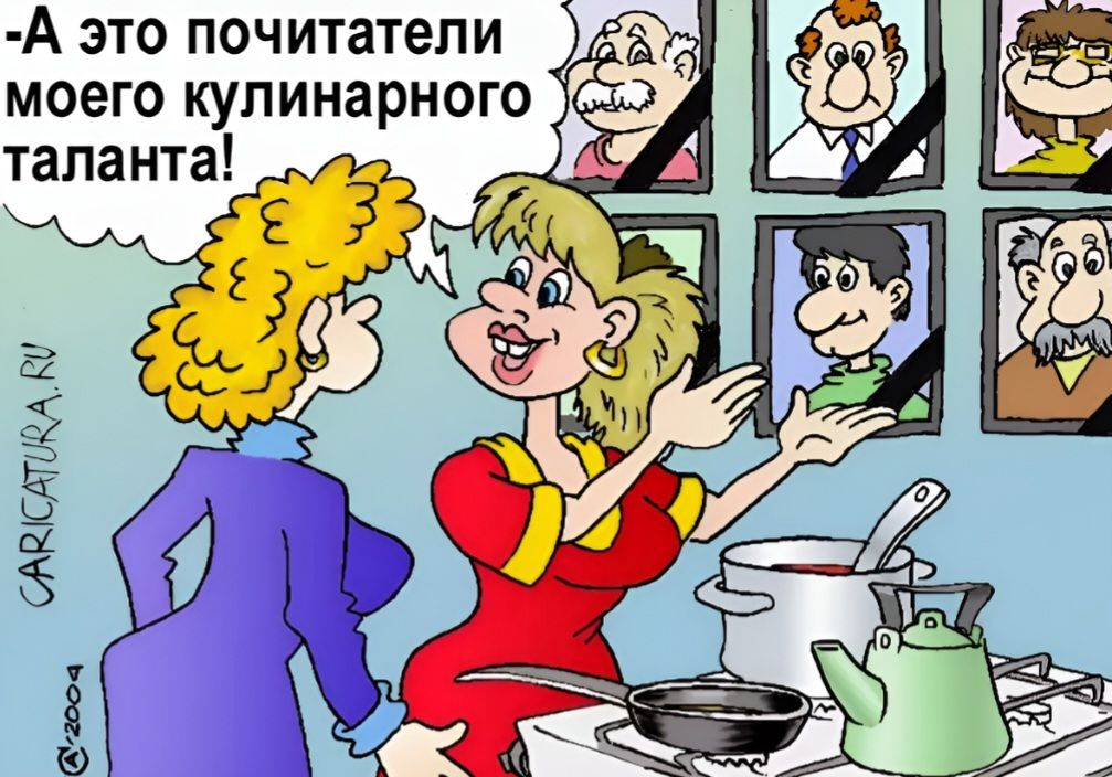 А это почитатели моего кулинарного таланта!
