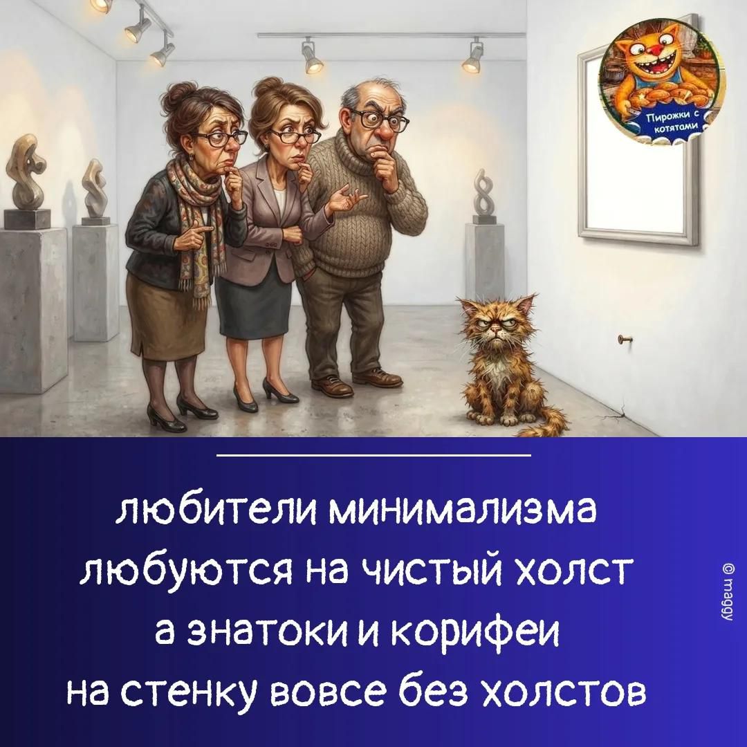 любители минимализма любуются на чистый холст а знатоки и корифеи на стенку вовсе без холстов