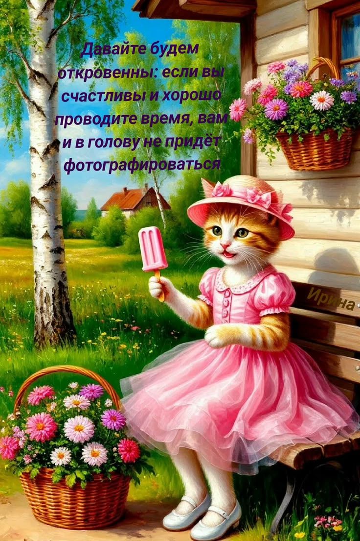 Давайте будем откровенны: если вы счастливы и хорошо проводите время, вам и в голову не придёт фотографироваться.