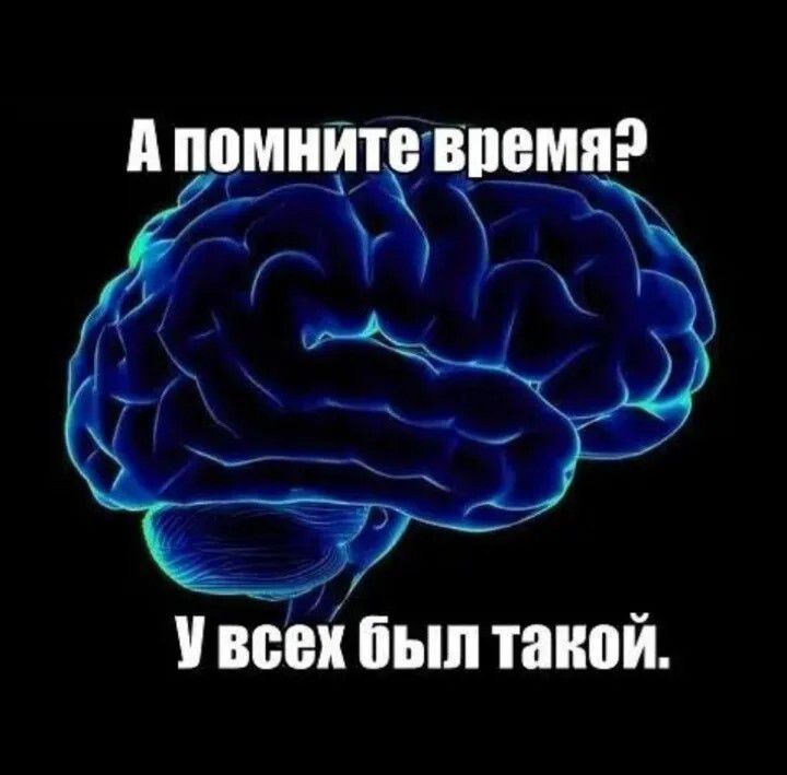 А помните время? У всех был такой.