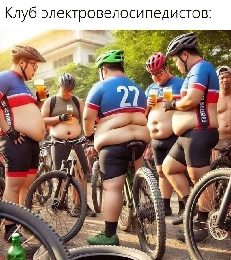 Клуб электровелосипедистов: