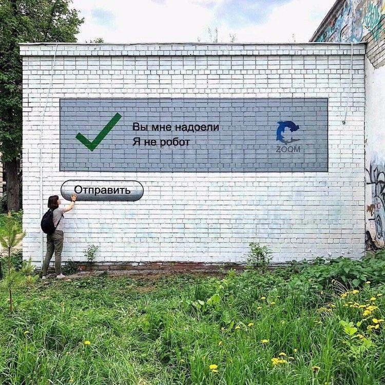 Вы мне надоели Я не робот Отправить
