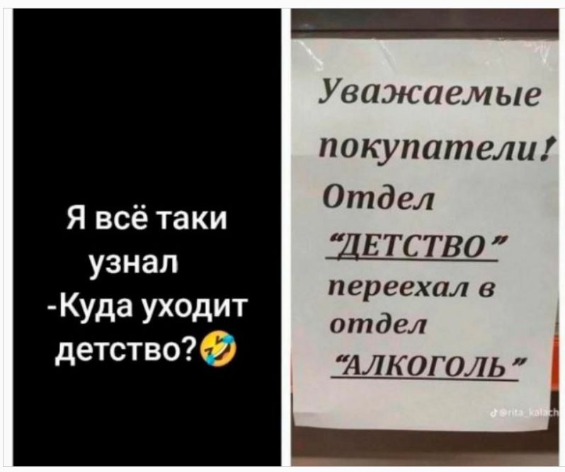 Я всё таки узнал -Куда уходит детство? 😂 Уважаемые покупатели! Отдел 