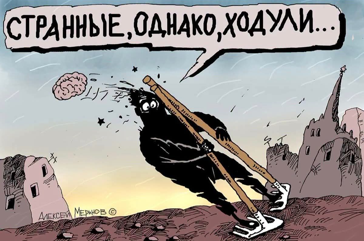 СТРАННЫЕ, ОДНАКО, ХОДУЛИ...