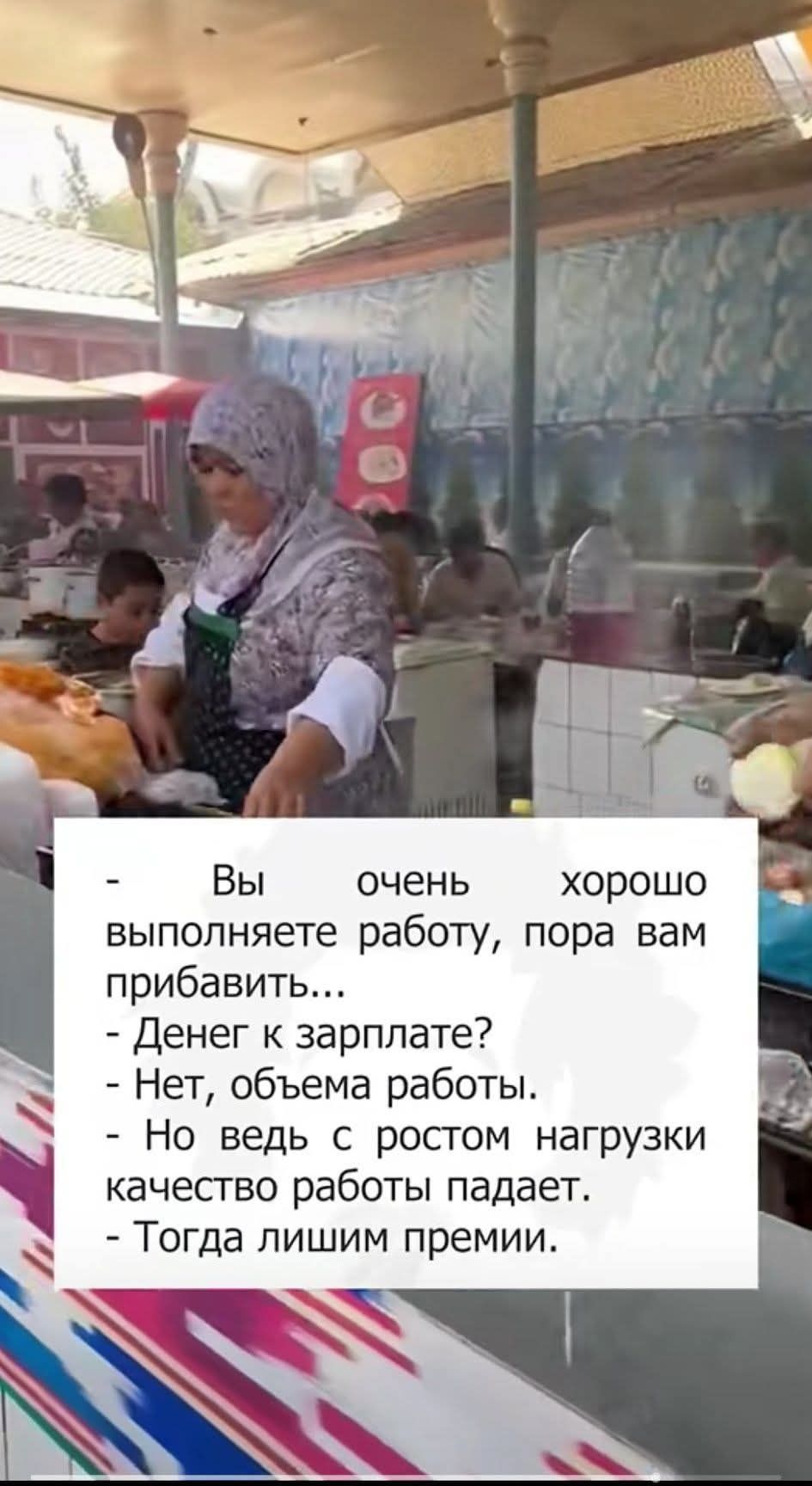 Вы очень хорошо выполняете работу, пора вам прибавить...
- Денег к зарплате?
- Нет, объема работы.
- Но ведь с ростом нагрузки качество работы падает.
- Тогда лишим премии.