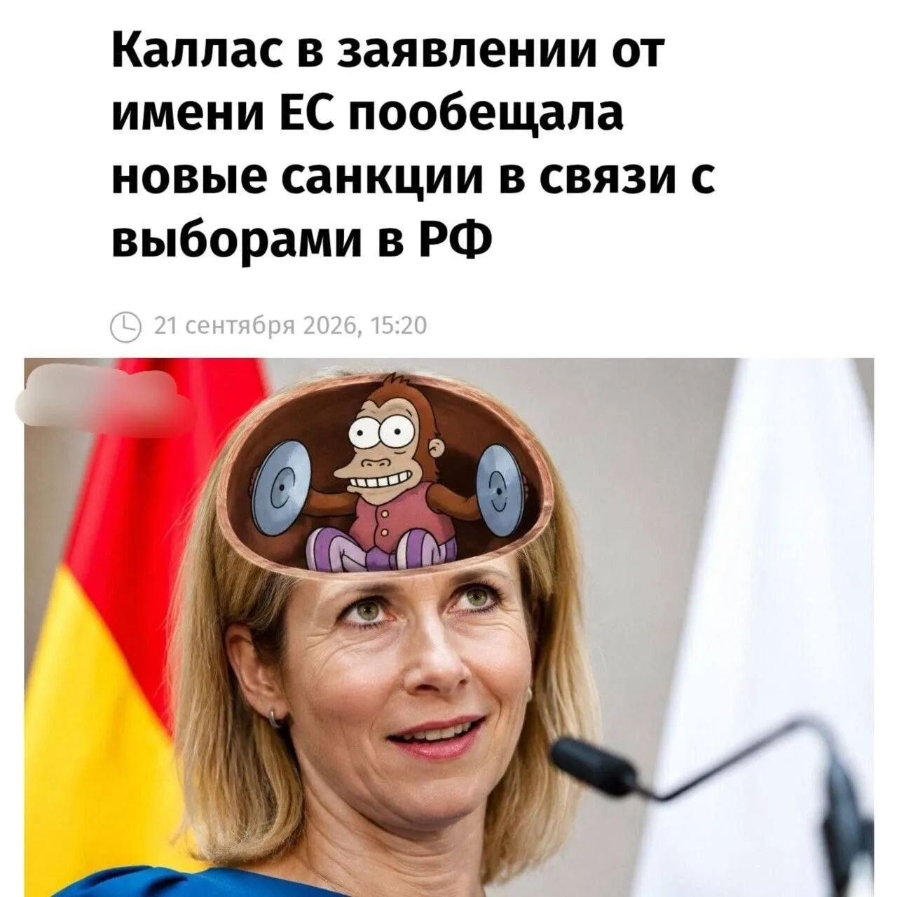 Каллас в заявлении от имени ЕС пообещала новые санкции в связи с выборами в РФ 21 сентября 2026, 15:20