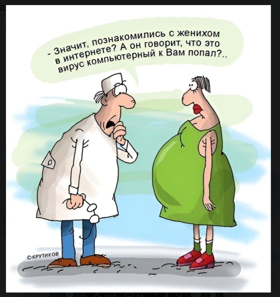 Значит, познакомились с женихом в интернете? А он говорит, что это вирус компьютерный к Вам попал?..