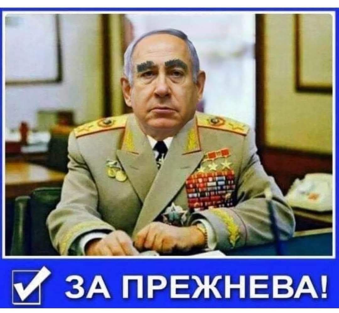ЗА ПРЕЖНЕВА!