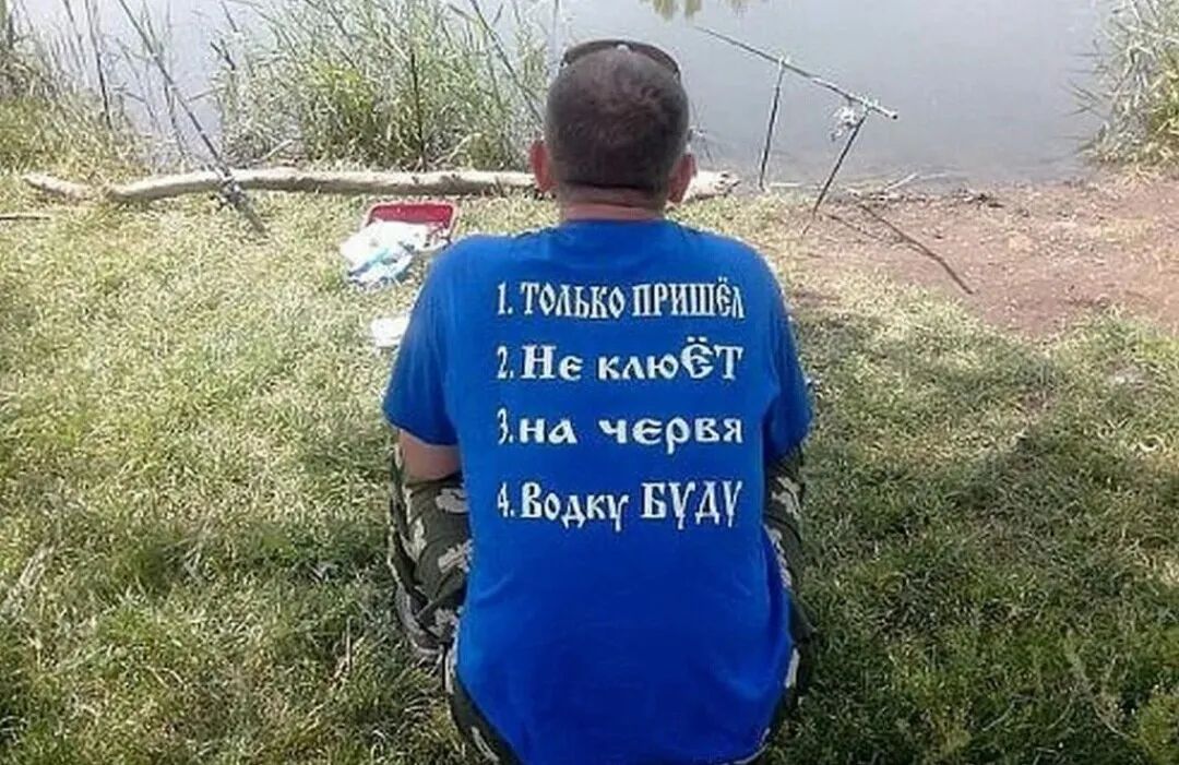 1. Только пришёл
2. Не клюёт
3. На червя
4. Водку буду