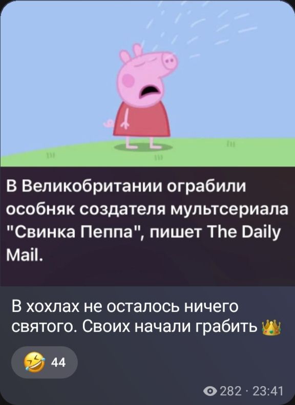 В Великобритании ограбили особняк создателя мультсериала 