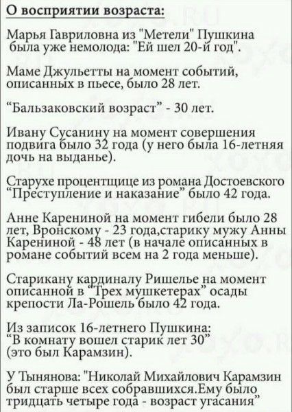 О восприятии возраста:
Марья Гавриловна из 